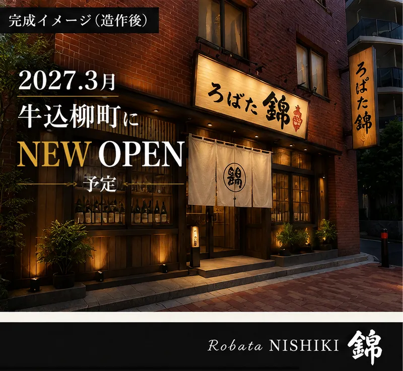 株式会社國屋-0012の求人・転職情報