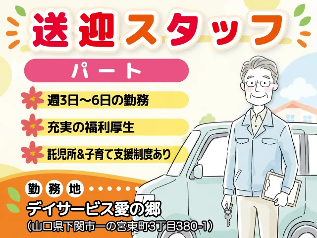 株式会社セービング