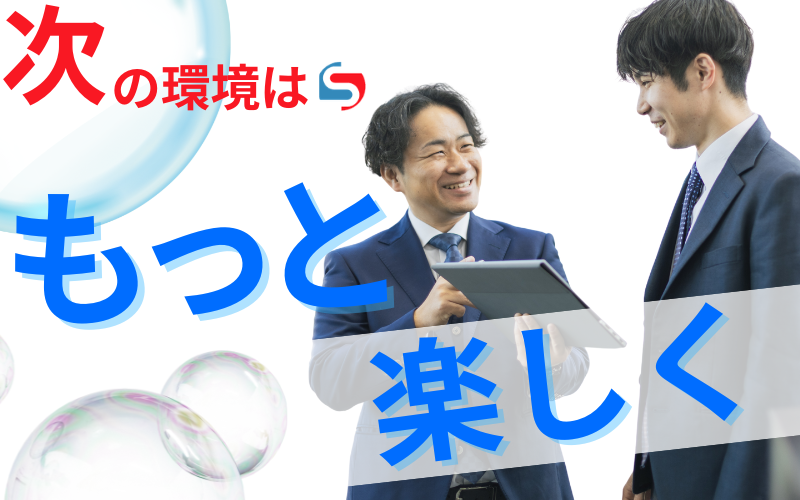 株式会社エスサポートの求人・転職情報