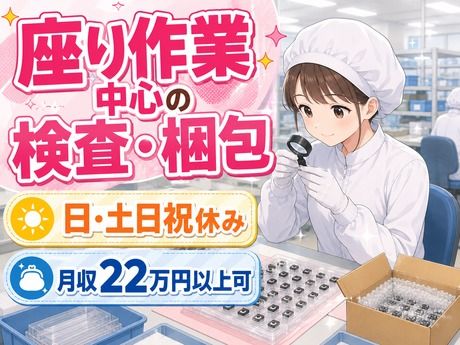 株式会社平山 埼玉支店の求人・転職情報