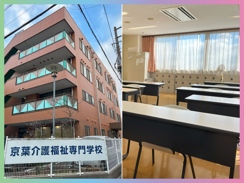 学校法人Dot学園　京葉介護福祉専門学校のアルバイト・バイト求人情報-05
