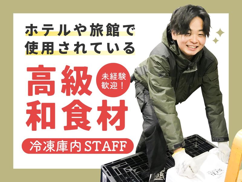 株式会社山福　大阪本社のアルバイト・バイト求人情報-03