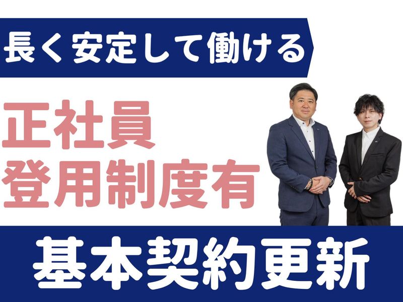 株式会社グロップエスシー　善通寺事業所のアルバイト・バイト求人情報-02