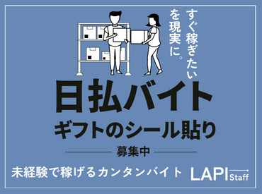 【急募】8月24日手伝ってくれる人募集 8月24日単発 アルバイトの求人情報｜Indeed（インディード）