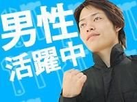 株式会社ライズクレストのアルバイト・バイト求人情報-14