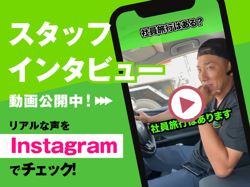 株式会社天野産業の求人・転職情報