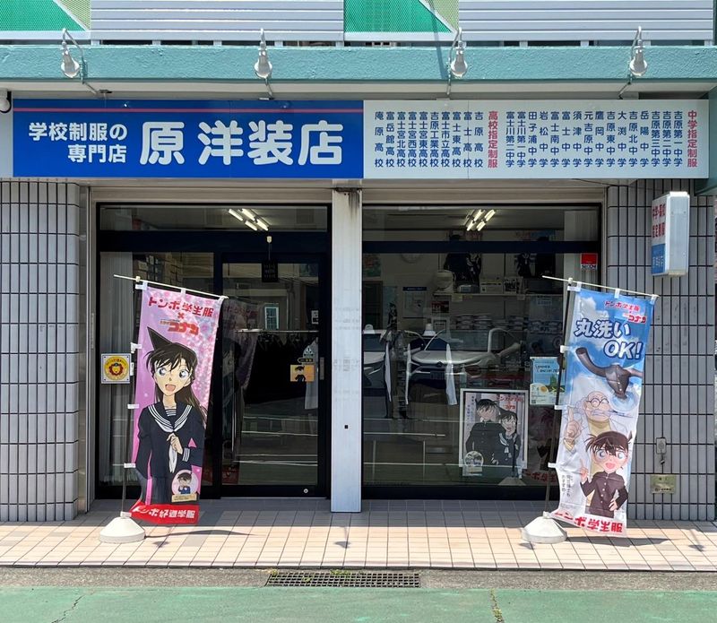 有限会社原洋装店　富士駅南店のアルバイト・バイト求人情報-03