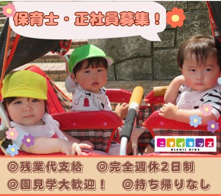 株式会社ニチイ学館の求人・転職情報