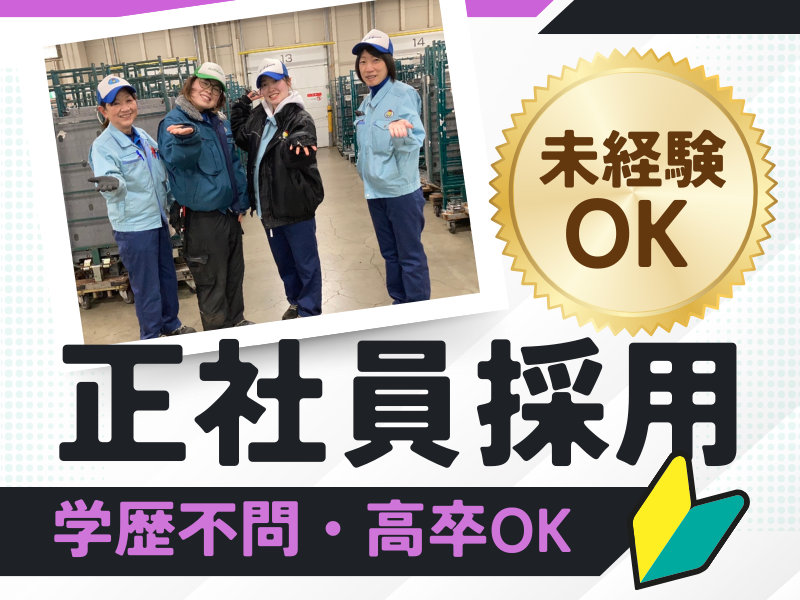 吉川運輸株式会社　京田辺営業所のアルバイト・バイト求人情報-02