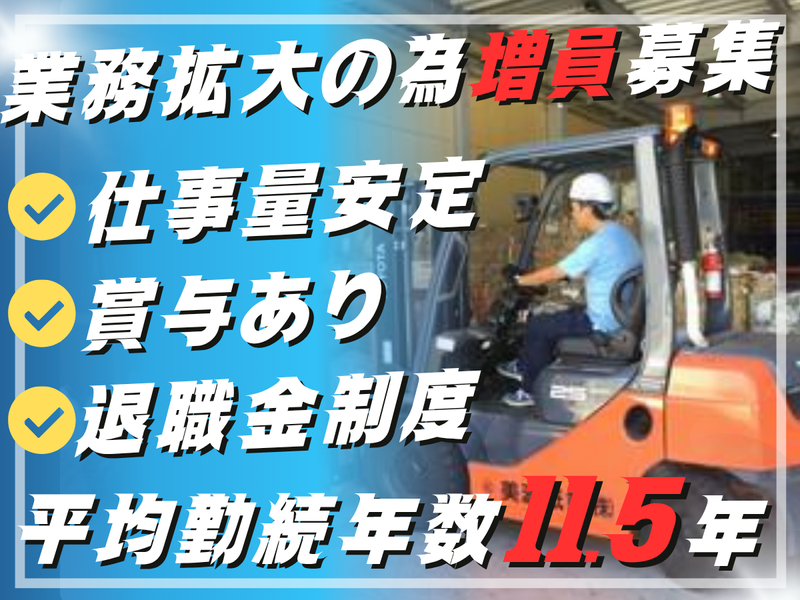 美濃紙業株式会社の求人・転職情報