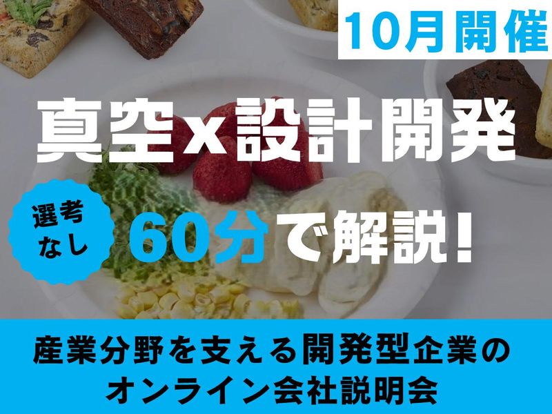 日空工業株式会社