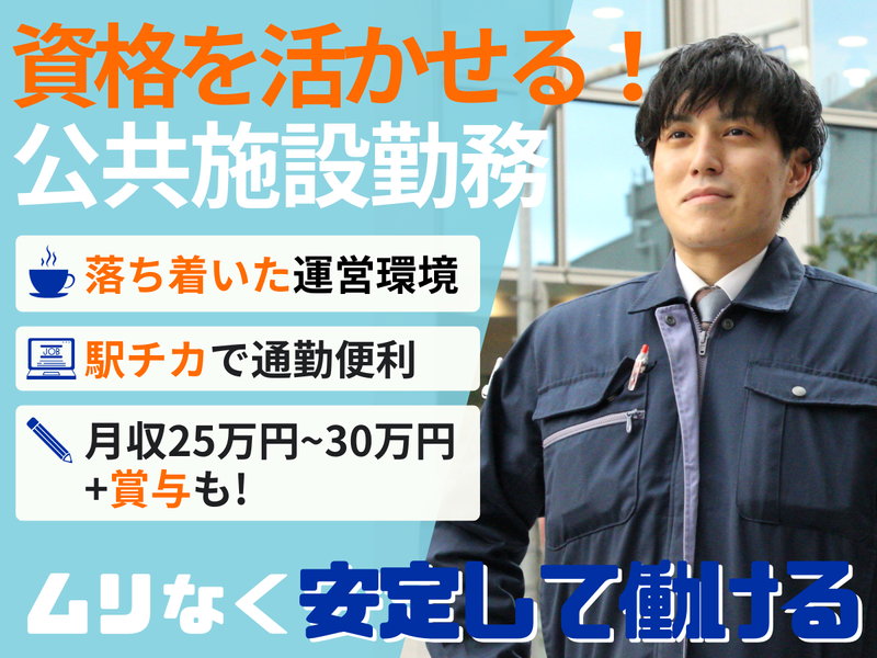 株式会社ユニテックスの求人・転職情報