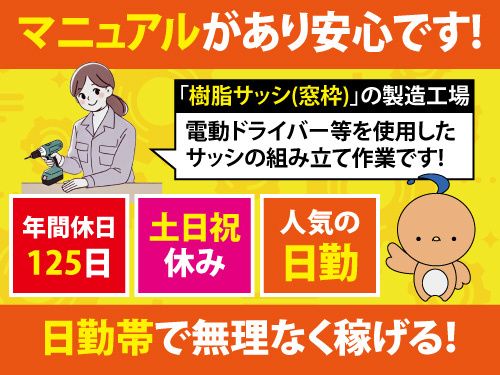 株式会社アシスト伸和