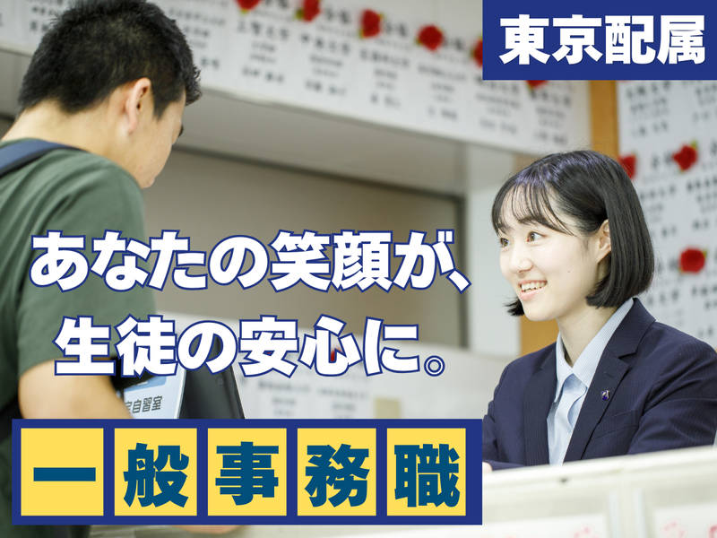 株式会社四谷学院