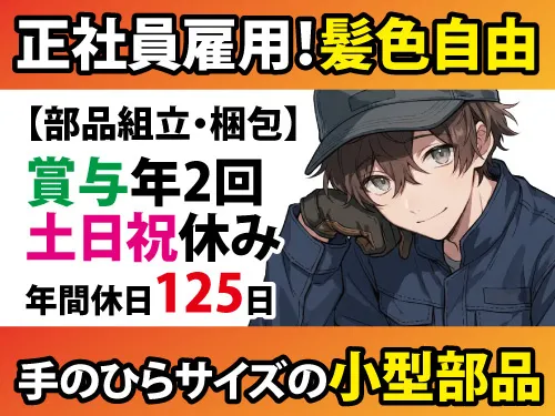 求人画像
