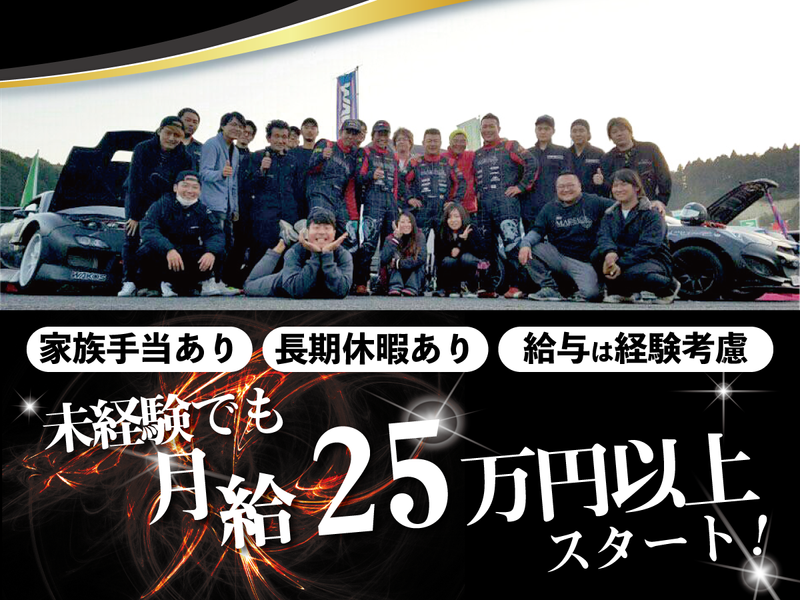 株式会社リードの求人情報