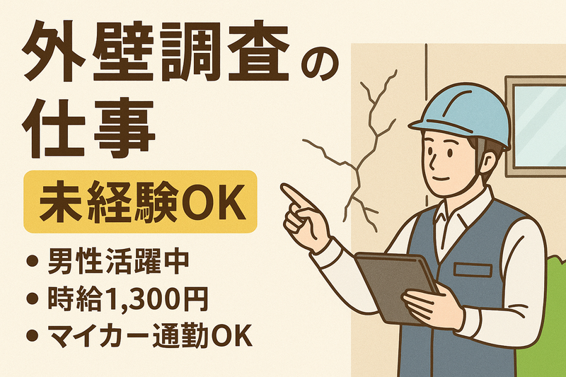 株式会社プライム(広島市東区福田)のアルバイト・バイト求人情報-12