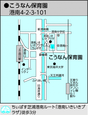 こうなん保育園のアルバイト・バイト求人情報-02