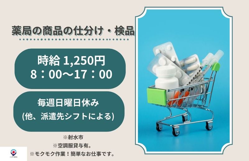 アシストユー株式会社