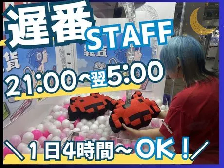 タイトー　オンラインクレーンのアルバイト・バイト求人情報