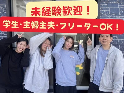 児童発達支援・放課後等デイサービス　ねすとのアルバイト・バイト求人情報-04