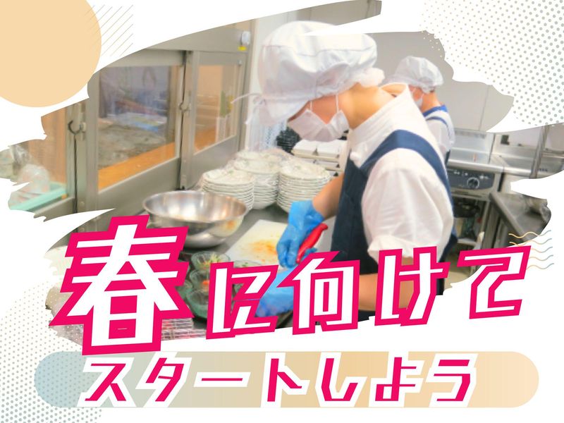 株式会社朝日森　本社のアルバイト・バイト求人情報-12