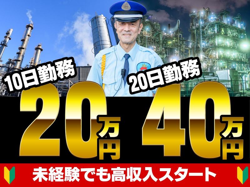 株式会社ライジングサンセキュリティーサービスの求人・転職情報