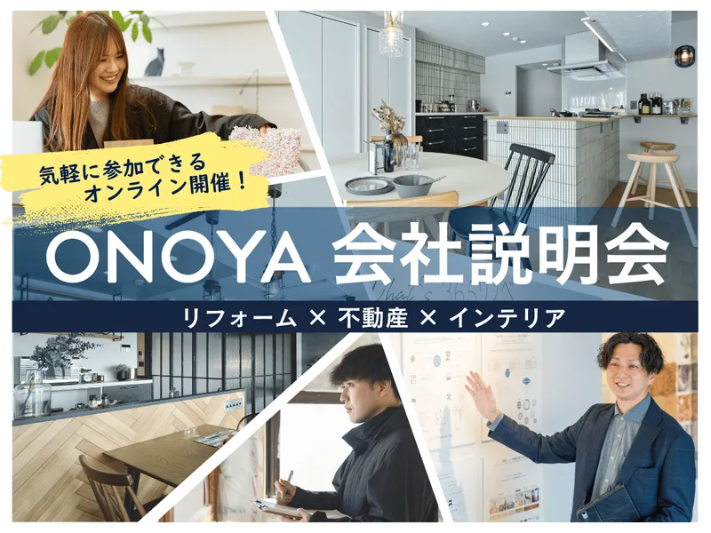 【東北で地域貢献】トップが語る企業紹介WEBセミナー