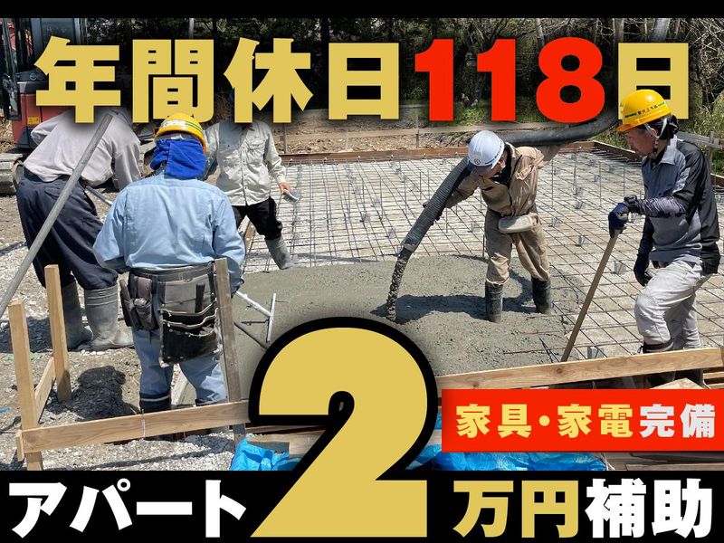 東北土木株式会社の求人・転職情報