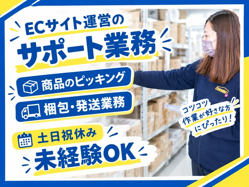 LC綾瀬のアルバイト・バイト求人情報