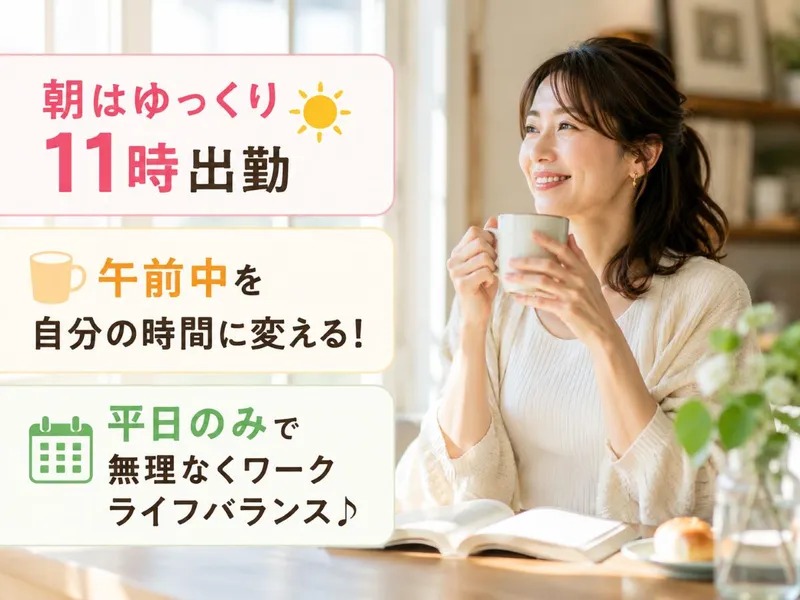 派遣元:株式会社フューチャーコミュニケーションズ/O02FCHM00のアルバイト・バイト求人情報-26