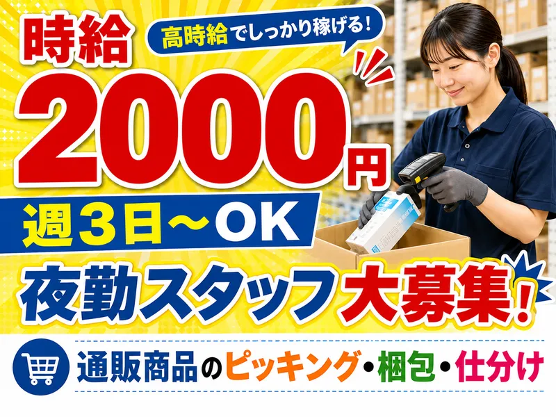 株式会社ファミリアモサ【pon-k】 流山市森のロジスティクスパーク