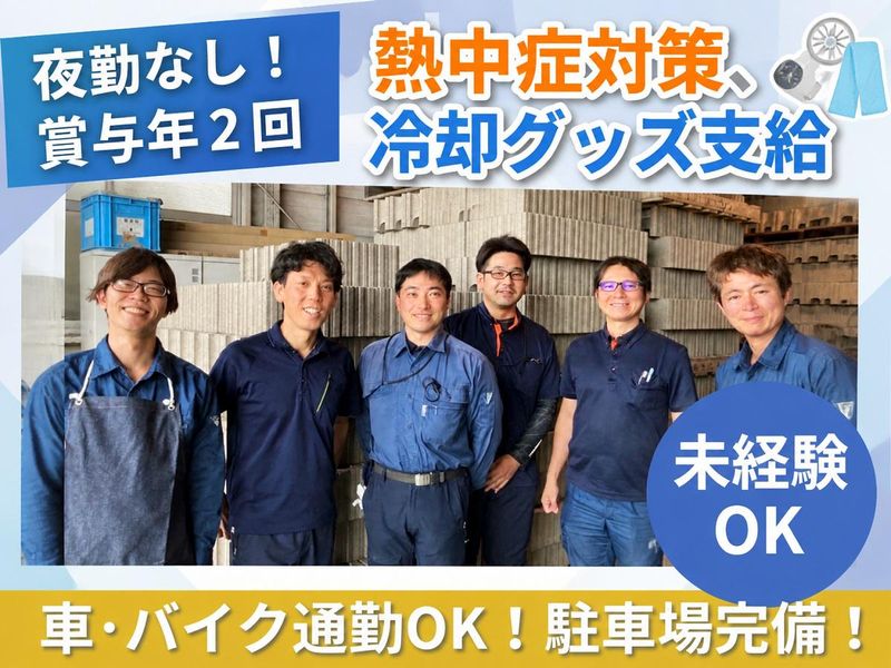 株式会社ユニソンの求人・転職情報
