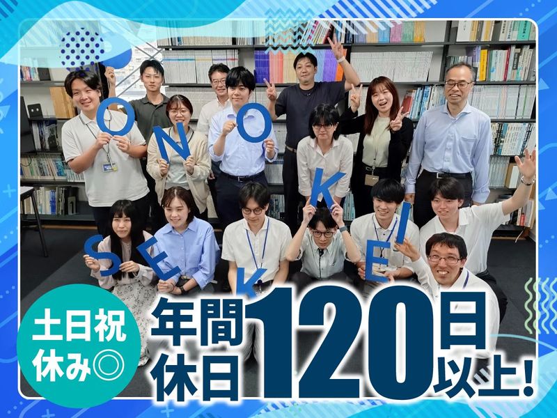 株式会社小野設計の求人・転職情報