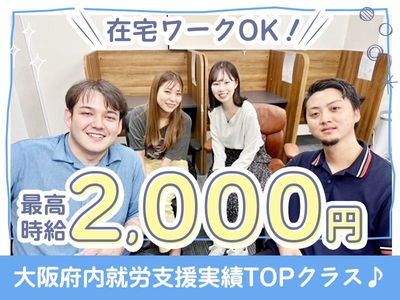 大阪府在住社会人さん専用 大阪府 大阪市の50代 60代歓迎 の求人67,000 件 | Indeed (インディード)