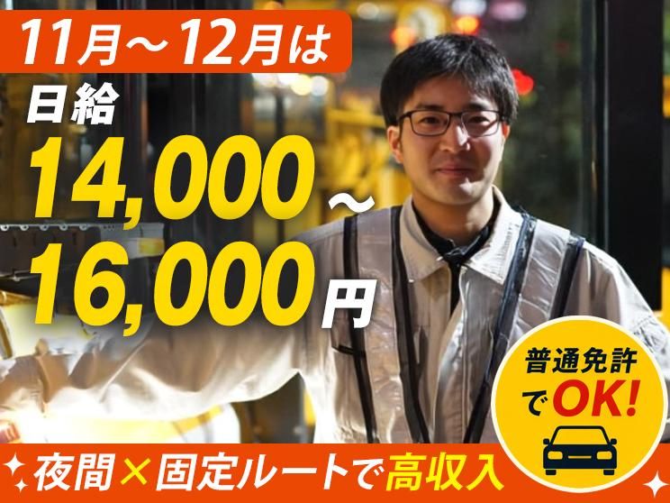 東京サニテイション株式会社　江東事業所のアルバイト・バイト求人情報-04