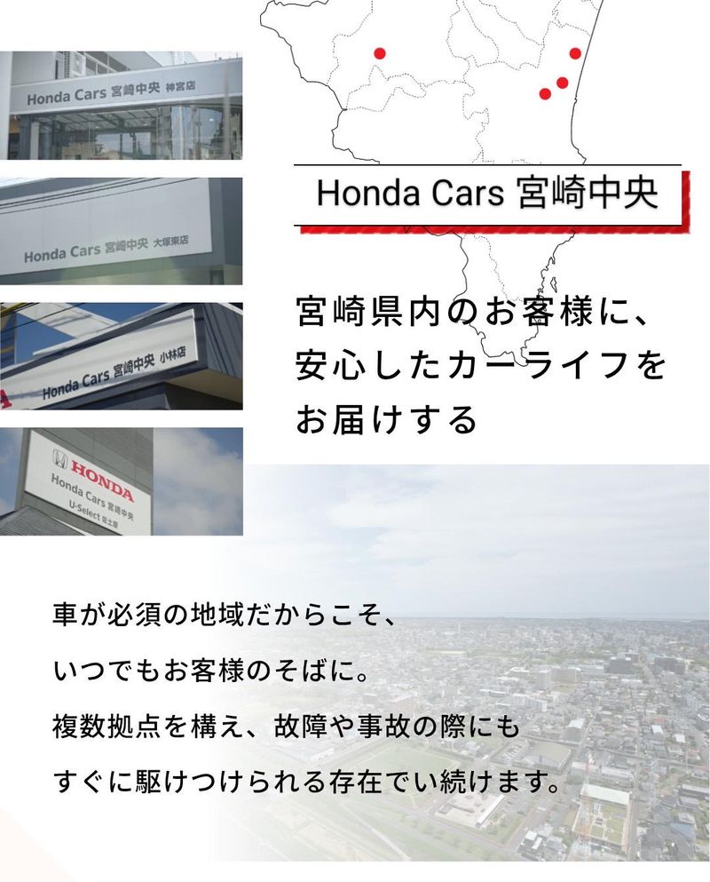 宮崎ホンダ販売株式会社　小林店のアルバイト・バイト求人情報-04