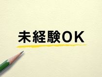 株式会社メイゼックスのアルバイト・バイト求人情報-03