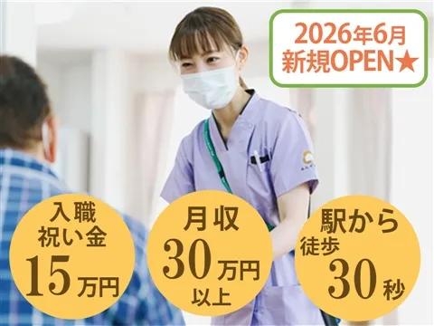 医療法人あんず会の求人・転職情報