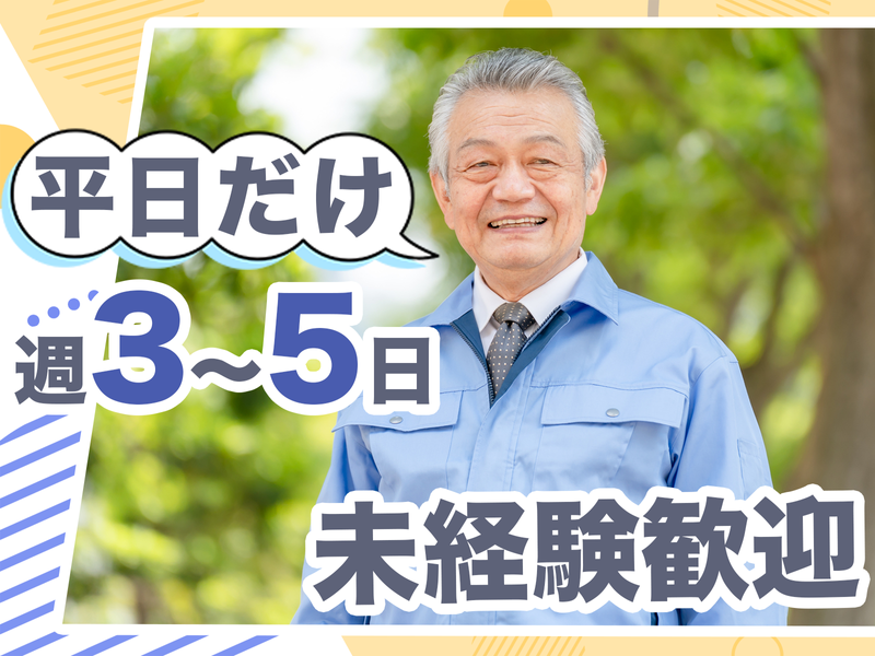 株式会社サービスエース　本社のアルバイト・バイト求人情報-02