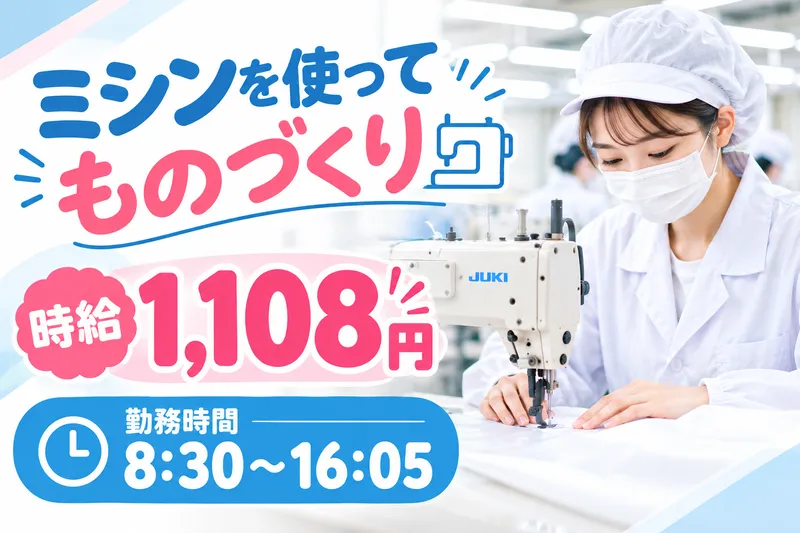 株式会社NCI　上越支店のアルバイト・バイト求人情報