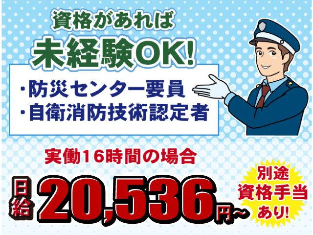 ビソー工業株式会社の求人・転職情報