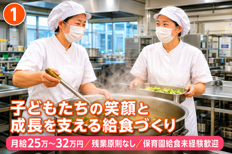 株式会社　東武の求人・転職情報