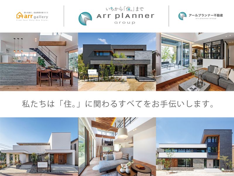 株式会社アールプランナー　アールギャラリー　緑 滝ノ水展示場のアルバイト・バイト求人情報-05