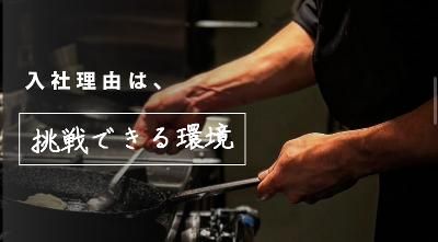 株式会社牛心　但馬屋 梅田店の求人・転職情報