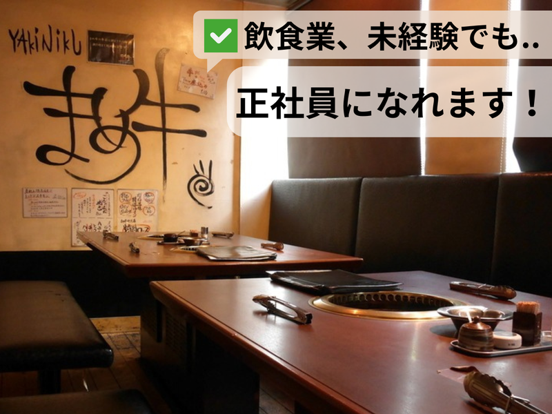 みとも開発株式会社の求人・転職情報