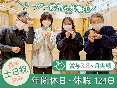 社会福祉法人夢ふうせんの求人・転職情報