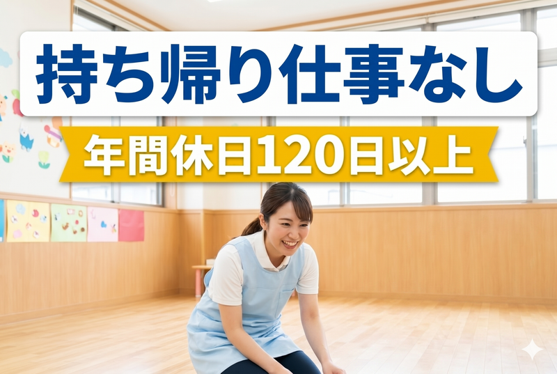 ＭＯＴＩＯＮ　ＰＬＵＳ株式会社の求人・転職情報