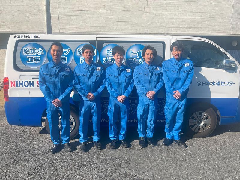 株式会社日本水道センター　千葉本社のアルバイト・バイト求人情報-03