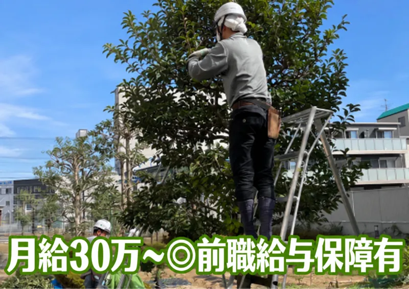 株式会社ミキガーデンサービスの求人・転職情報